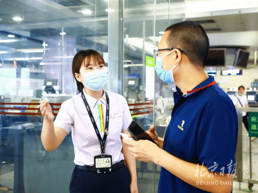 北京新闻早报 | 9月1日-第1张图片-太平洋在线下载