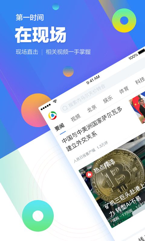 关于苹果手机腾讯新闻热点打不开的信息