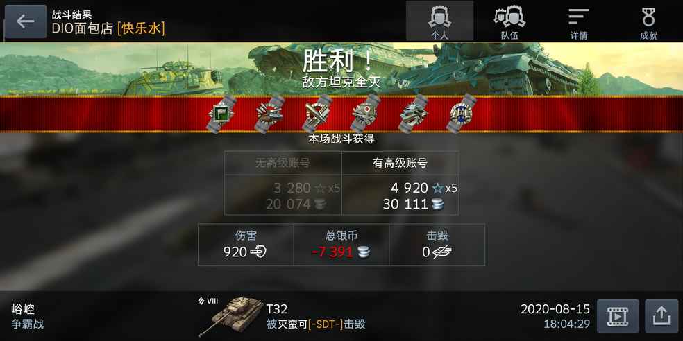 坦克世界客户端战绩lol战绩在线查询入口