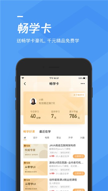 新课堂官方客户端新课堂网校app下载