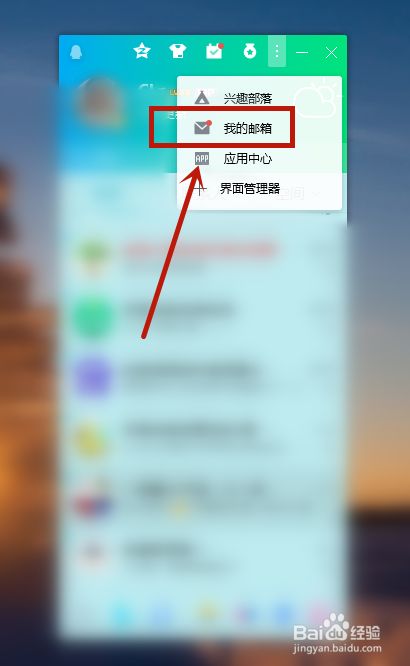 qq邮箱官方pc客户端邮箱有没有pc客户端
