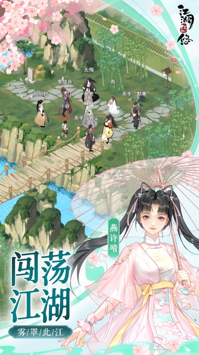 江湖悠悠破解版苹果手机苹果手机软件破解版分享社区