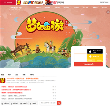 360客户端梦幻西游梦幻西游360客户端下载