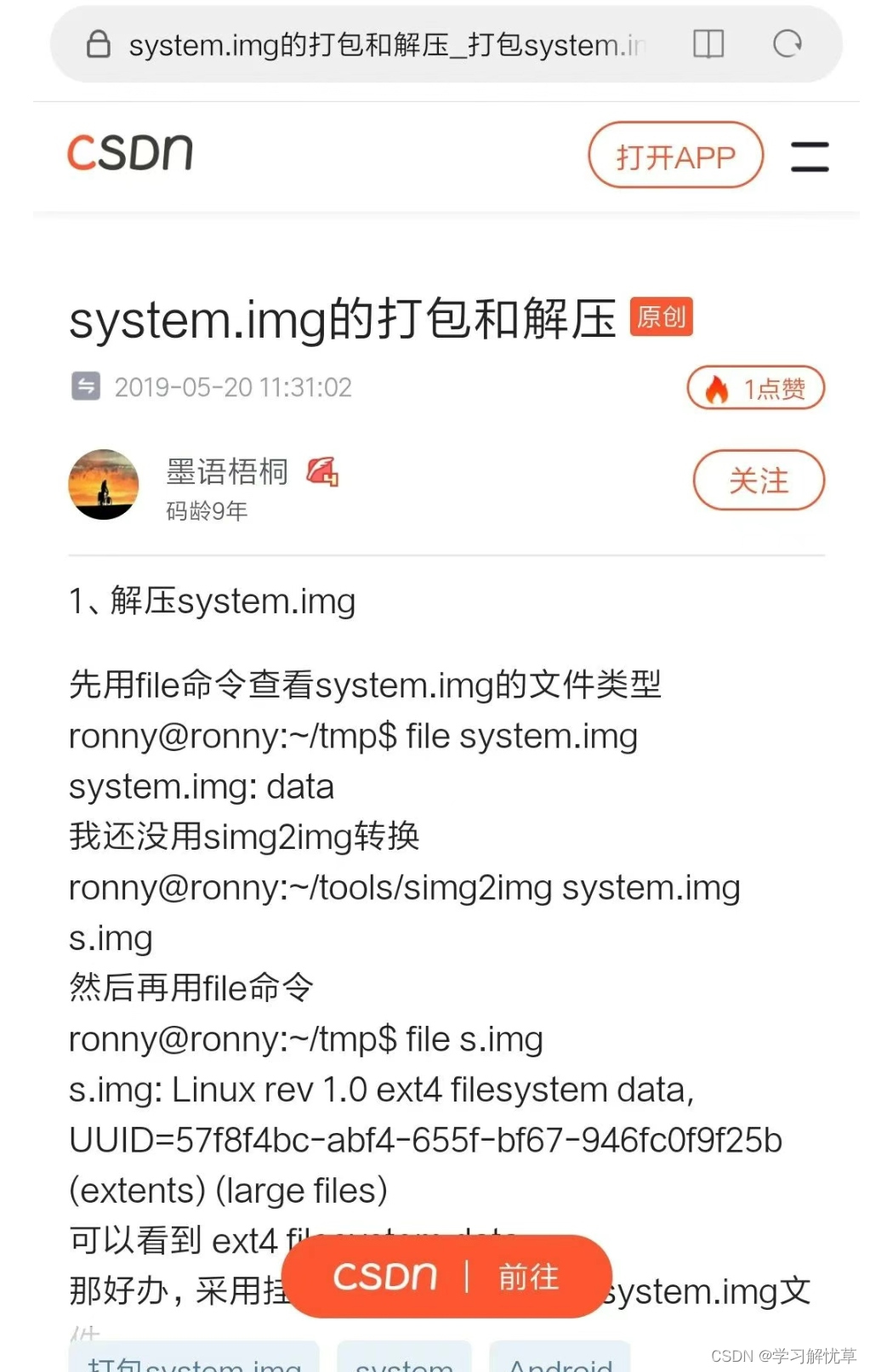 安卓游戏解包工具解包工具payload