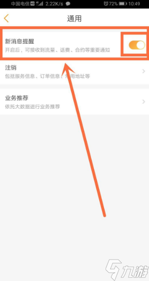 怎么关闭手机副屏资讯通知手机怎么设置信息通知显示内容
