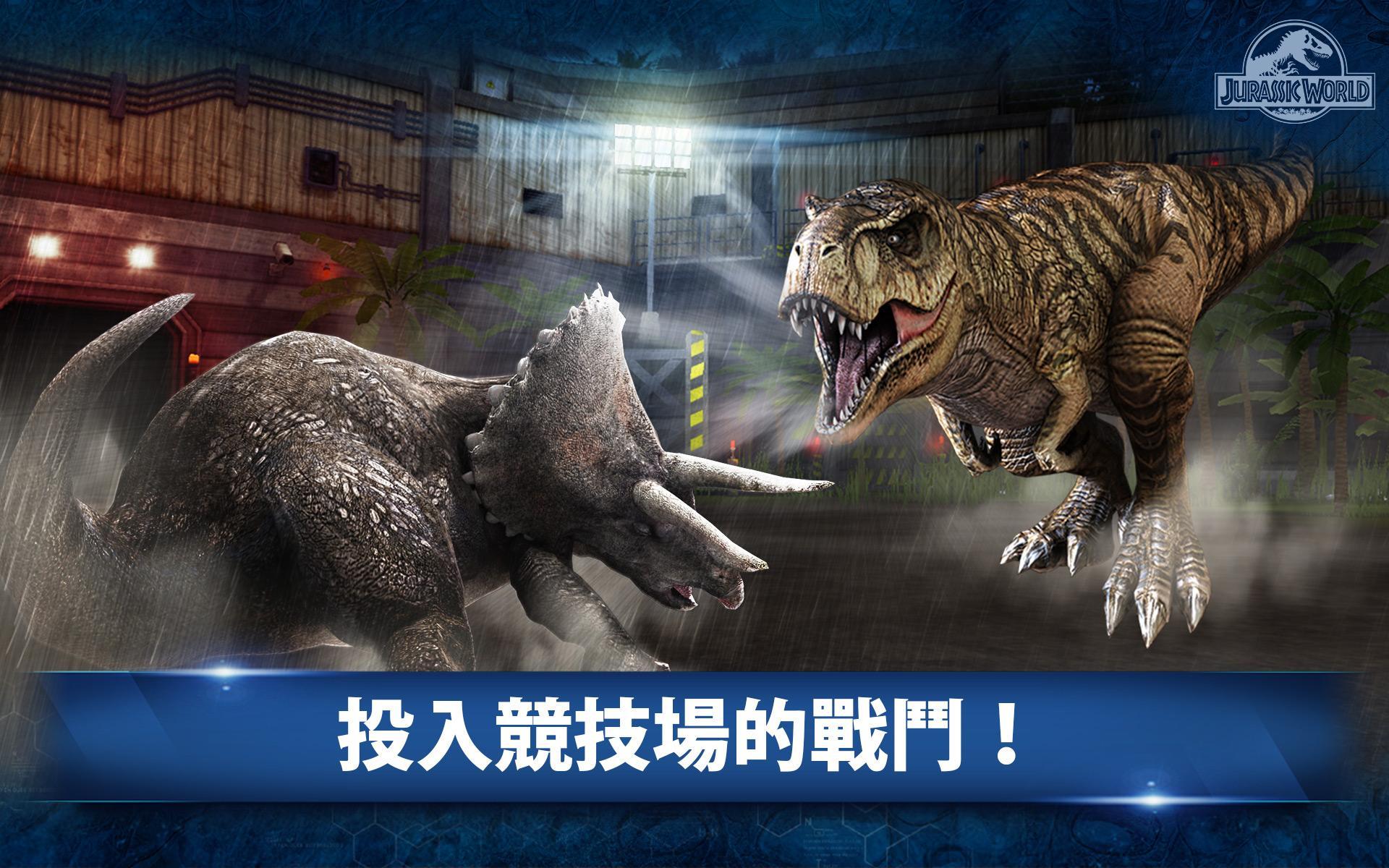包含侏罗纪世界苹果版下载教程的词条