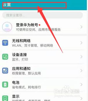 手机屏幕热点资讯关闭方法oppo速览热点资讯怎么关闭
