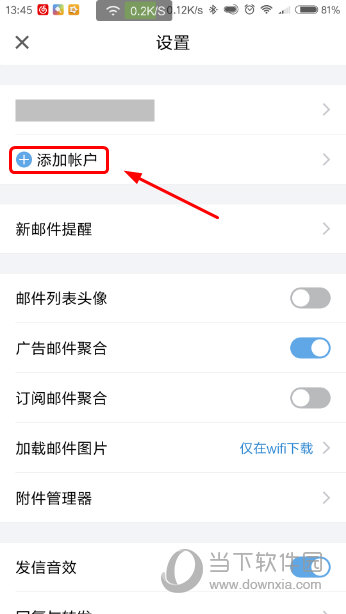 qq邮箱苹果版官方官网入口