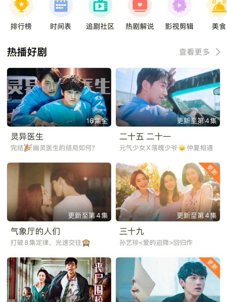 白云tv苹果版tvbox苹果ios版