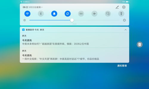 华为手机怎样去除资讯窗口怎样清除华为手机内存隐藏的垃圾