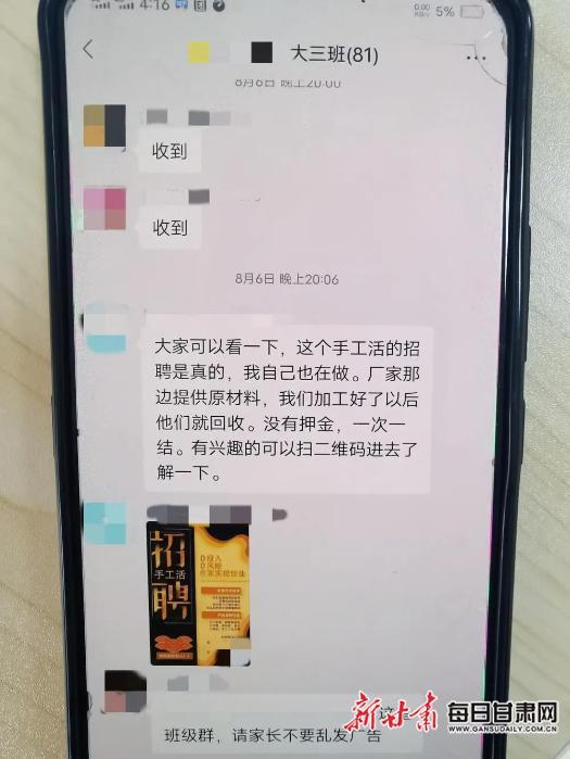 手机扫码骗局新闻报道电话手表自带卡扫码激活是骗局么