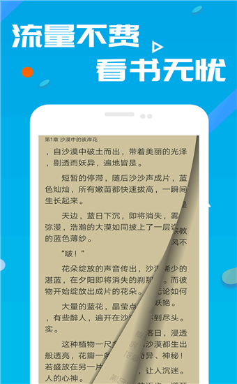 手机资讯阅读类软件手机电子书阅读软件排行榜前十名