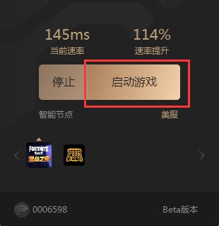 安卓单机游戏加速器游戏加速器永久免费版电脑版
