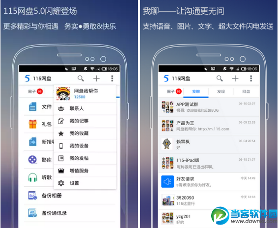 115网盘客户端老版115网盘账号出售平台