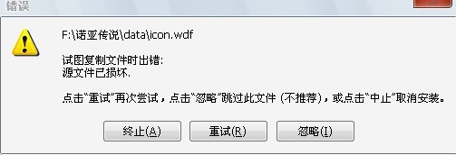 客户端文件损坏wegame文件损坏怎么修复