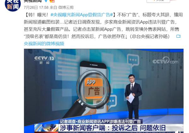 央视手机新闻网站国内最权威的新闻网站