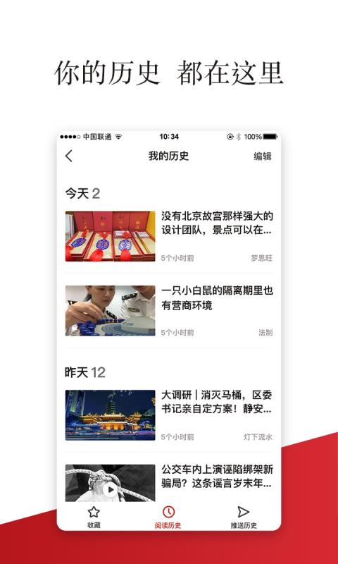 天目新闻app下载安卓版新浪新闻app官网下载安装