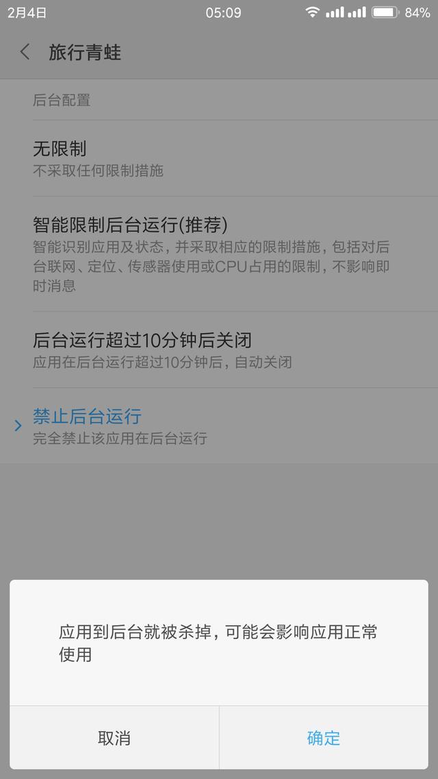 包含小米手机关闭早上新闻播报的词条