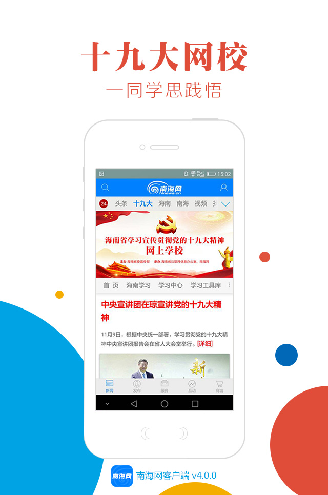 新闻客户端直播设计新闻客户端建设重要性