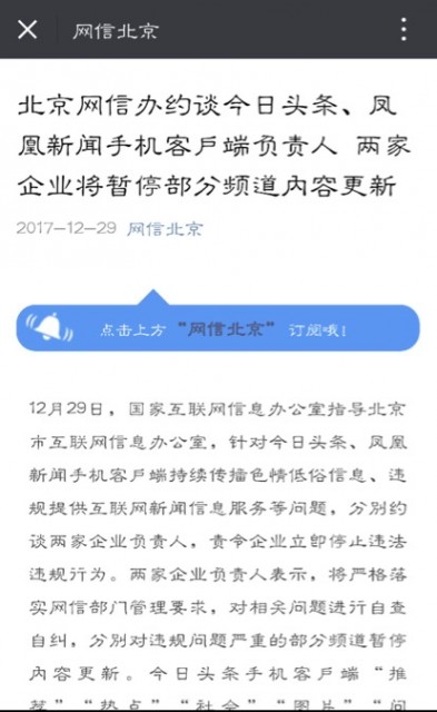 凤凰新闻客户端高管下载凤凰新闻并安装到桌面