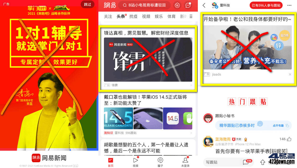 网易新闻客户端德阳网易新闻客户端实名认证