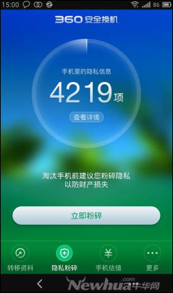 关于手机人民网首页新闻手机的信息