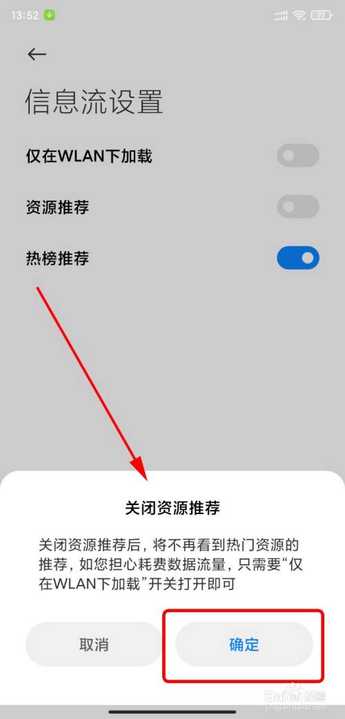 手机资讯封面怎么关闭广告oppo手机怎么关闭广告推送