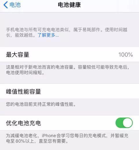 iPhone耗电新闻客户端iphone晚上待机耗电严重
