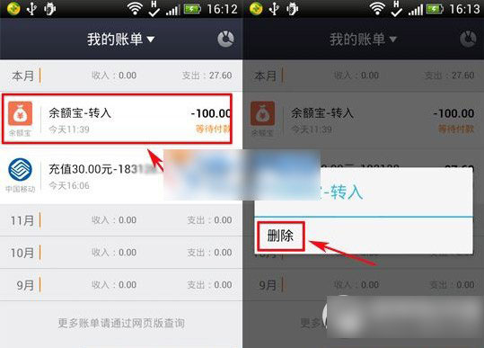 手机怎么删除天天资讯软件的简单介绍