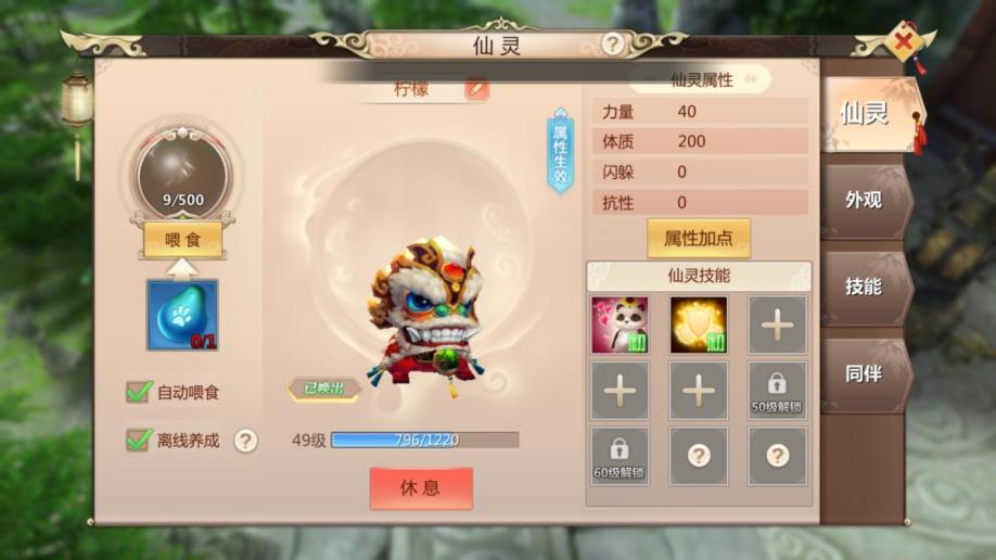 蜀门手游云蟾官方客户端什么模拟器有云蟾蜀门手游