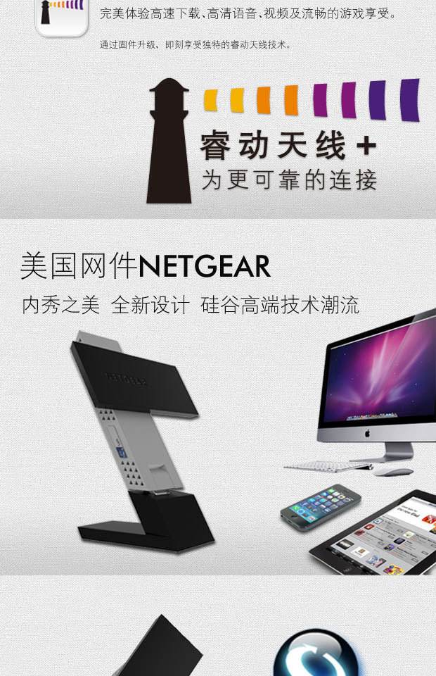 网件手机客户端官方手机客户端在哪里打开