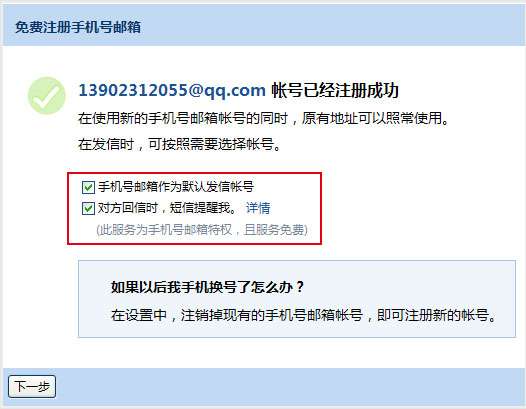 腾讯新闻手机号码注册邮箱2024年报刊最新投稿邮箱-第1张图片-太平洋在线下载