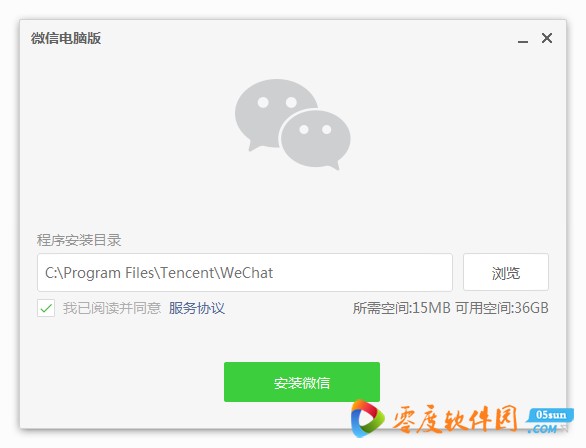 开通微信客户端微信最新版本电脑版下载