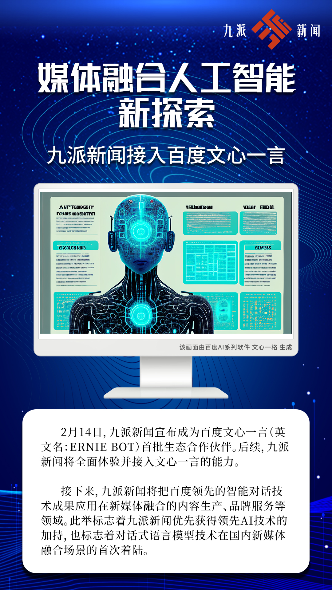 九派新闻官网入口下载苹果微信电脑官方版下载安装最新版苹果-第2张图片-太平洋在线下载