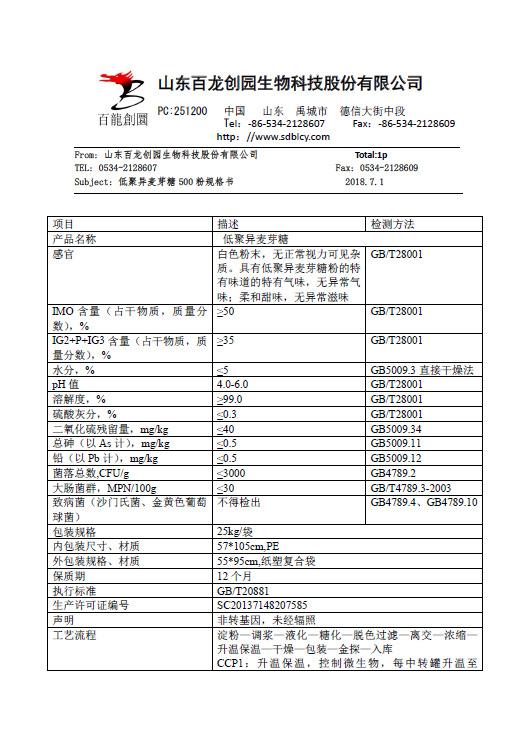 gb2760查询官方客户端的简单介绍