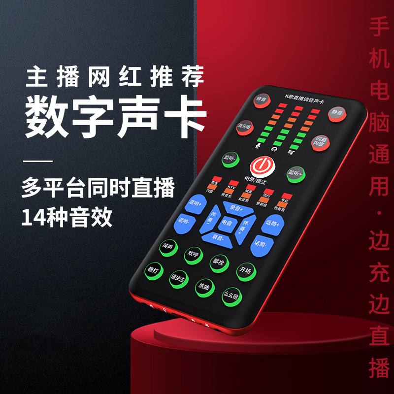 手机喊麦效果器苹果版x5效果器手动调标准参数