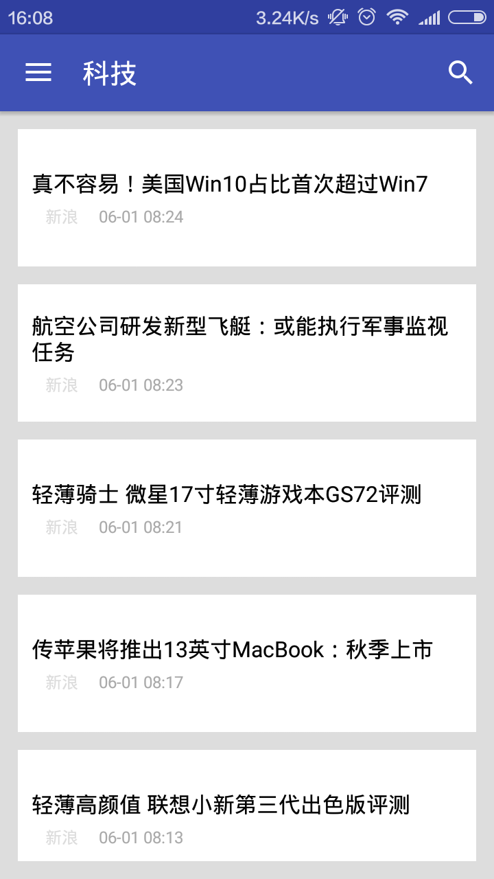 日常使用的新闻客户端有哪些的简单介绍