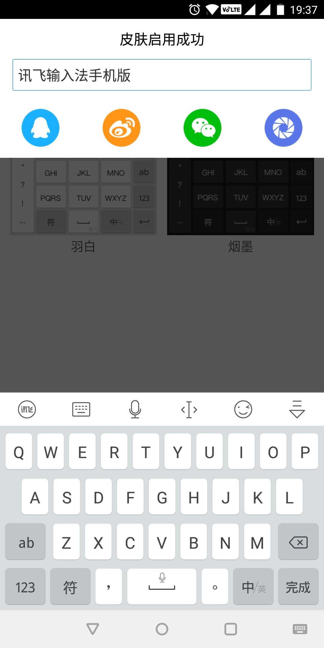 快捷输入法手机版输入法下载官网