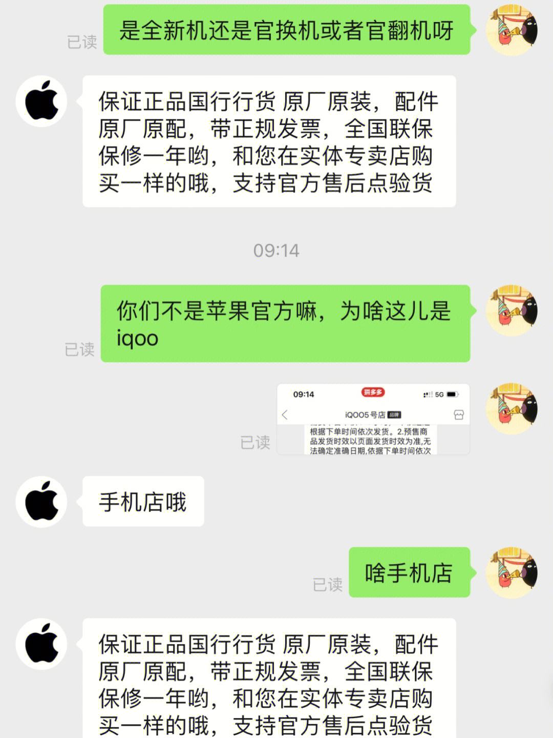 拼多多卖家苹果版拼多多商家苹果电脑版