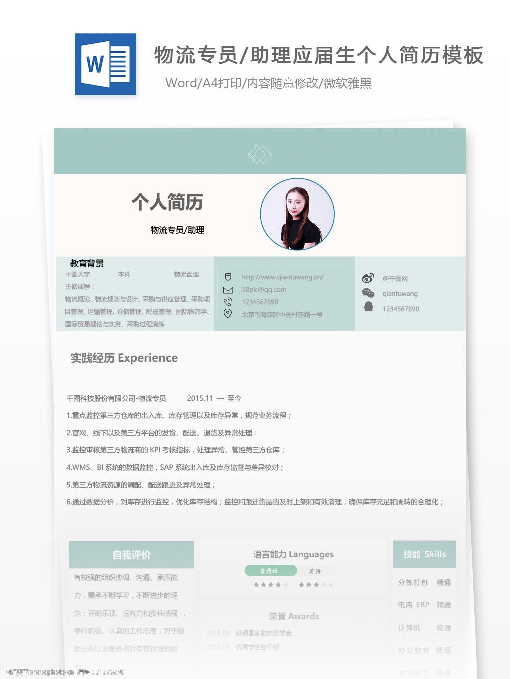 手机版58同城简历库烟台58同城商铺出租信息