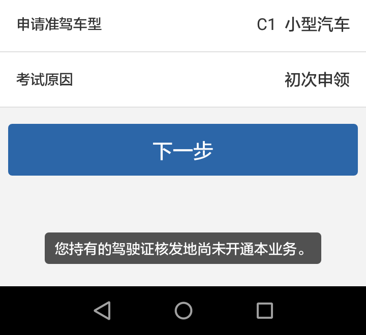 科目二模拟软件手机版科二科三3d模拟练车免费