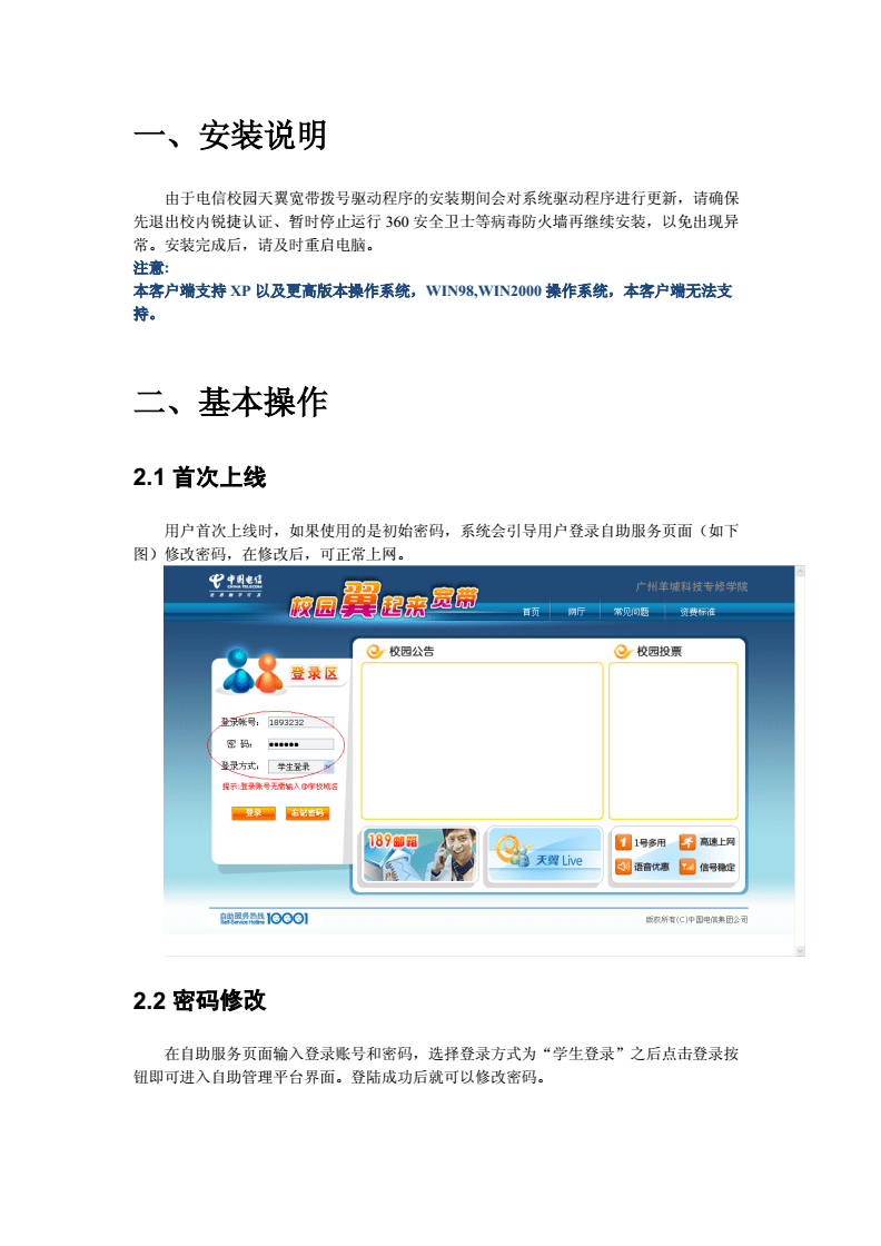 宽带开发客户端配置ipv6公网ip需要申请吗