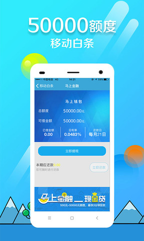 手机贷安卓版无需审核的借钱软件