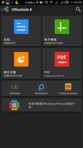 xls安卓手机版wps手机版安卓下载