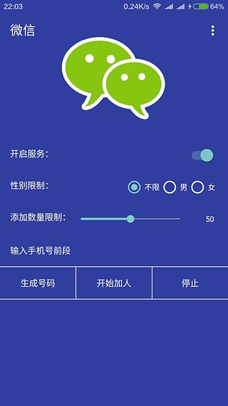 安卓微信主题破解版安卓微信主题美化教程