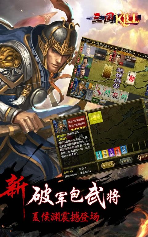 excel三国杀手机单机版excel三国杀单机版apk