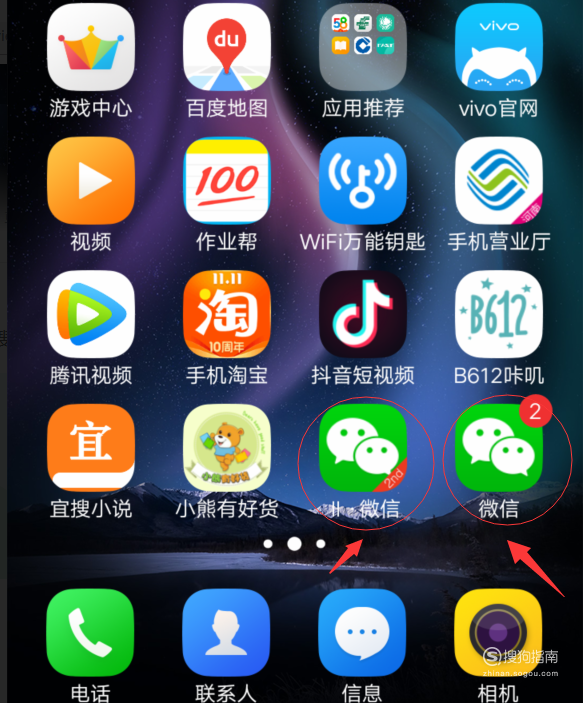 苹果微信分身版怎么弄苹果版本的微信分身是怎么弄的