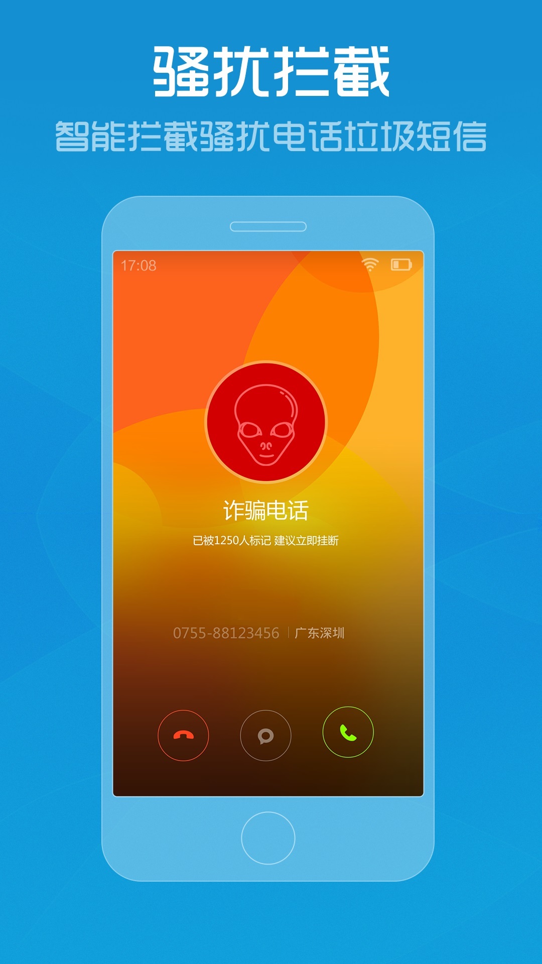 手机管家简约版手机管家哪个最好用