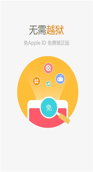 苹果版免费下载苹果手机三全音下载