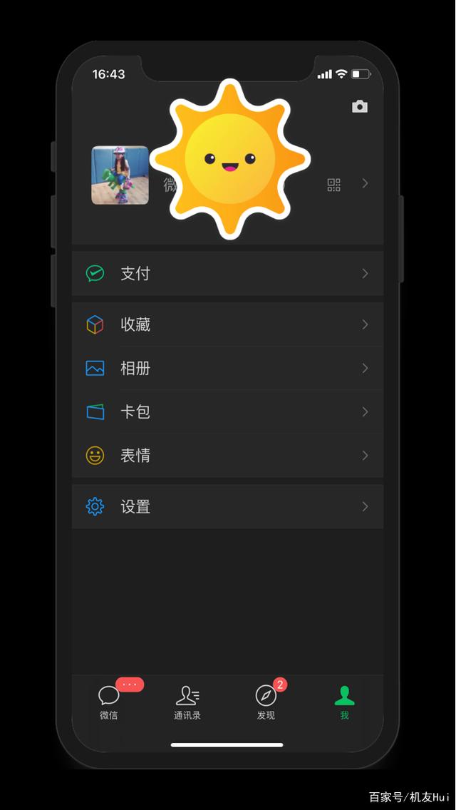 微信苹果版与安卓版苹果微信和安卓微信的区别